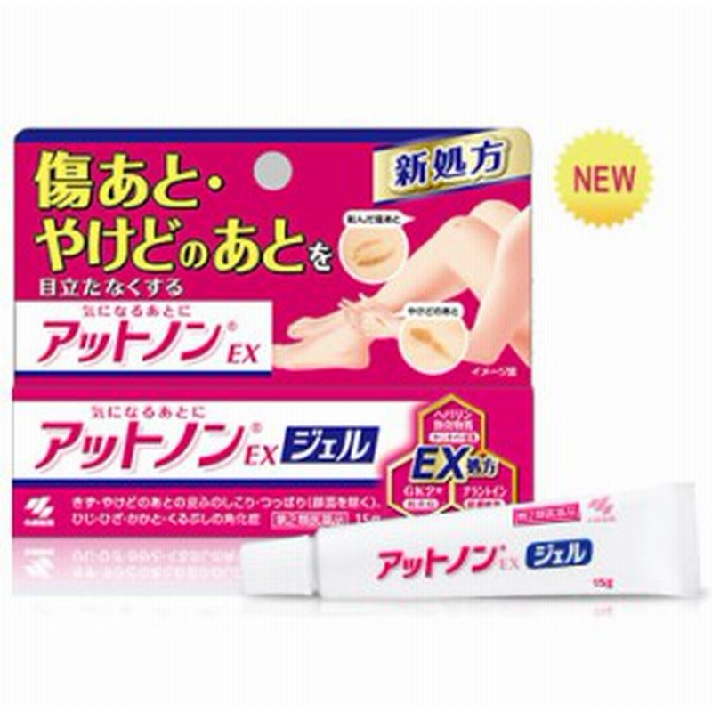 ゆうパケット配送対象 第2類医薬品 アットノンex ジェル 15g 透明ジェルタイプ メール便 通販 Lineポイント最大1 0 Get Lineショッピング
