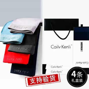 內褲男莫代爾男士純棉平角抗菌透氣大碼冰絲四角褲禮盒裝