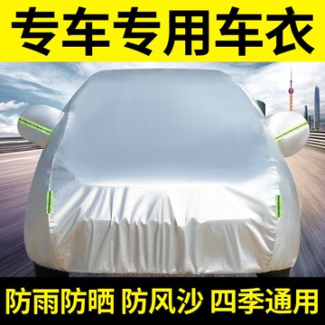 牛津布車衣車罩防曬防塵隔熱專用加厚棉四季通用防雨全套汽車外罩