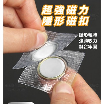 【隱形磁鐵扣】隱形磁扣 手縫磁扣 強磁扣 縫紉磁扣 窗簾扣 磁鐵扣 防水磁扣 隱形子母扣 磁鎖扣 帶膜磁扣 台灣現貨