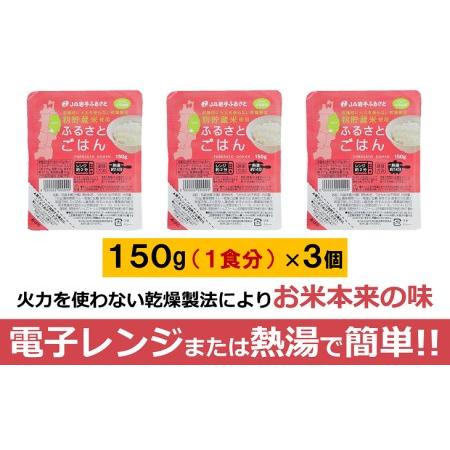 ふるさと納税 3人に1人がリピーター! 新登場! 大人気の岩手ふるさと米 20kg＋パックごはん3個 令和5年産 新米 岩手県奥州市産ひとめぼれ[U0135]  岩手県奥州市