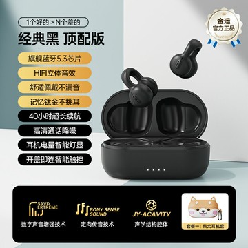 骨傳導耳機 藍芽耳機 運動耳機 藍壓耳機骨傳導運動不入耳無線耳夾式掛耳2023新款超長待機女『FY01008』