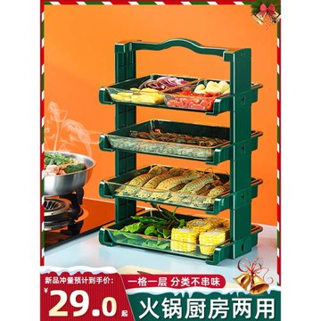 廚房配菜盤多層收納疊加備菜盤家用火鍋多功能專用菜盤子托盤神器