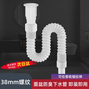 【臺灣爆款】通用 洗臉盆下水管 洗手池臺盆老式下水器 螺紋口出水管 防臭排水軟管 🛁😉 清倉