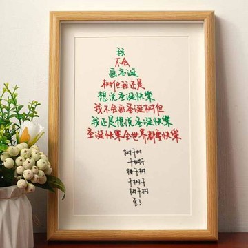 圣誕樹ins風立體相框擺件圣誕節創意禮物簡約文字裝飾畫框掛墻潮