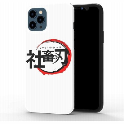 鬼滅の刃スマホケースの通販 2 667件の検索結果 Lineショッピング