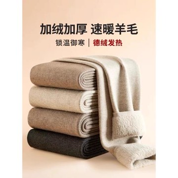 DGVV羊絨褲男女羊毛褲保暖褲冬季加絨加厚棉褲高腰內穿修身打底褲