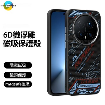 德系6D微浮雕 隱形磁吸 適用榮耀Magic8 Magic8Pro Magic7 7Pro AIR RSR 防摔手機殼