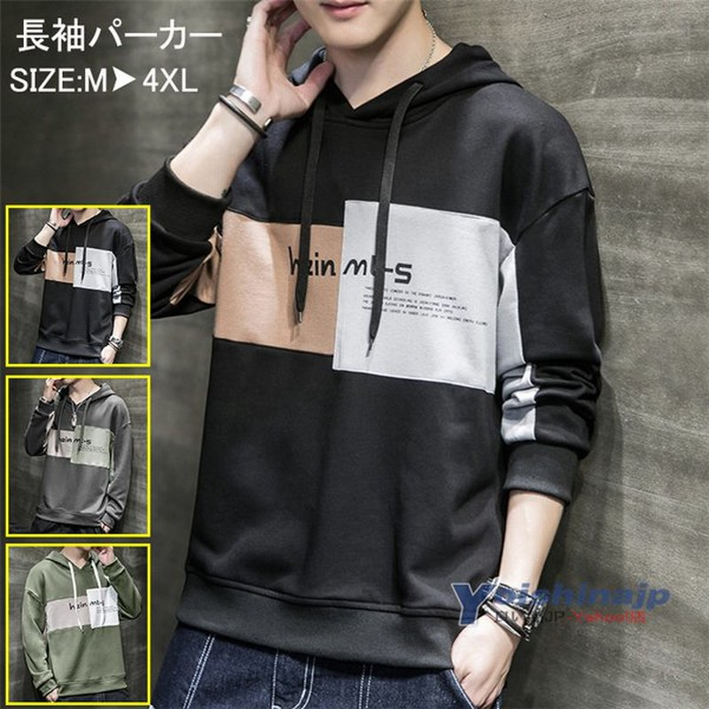 メンズパーカー プルオーバーパーカー メンズ 長袖 パーカー 切り替え フード付き 春服 秋服 スウェット 父の日 21 通販 Lineポイント最大0 5 Get Lineショッピング