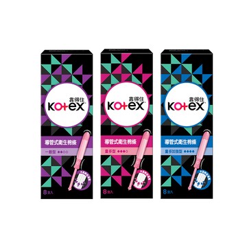 Kotex 導管式衛生棉條 一般型/量多型/量多加強型 8支/盒