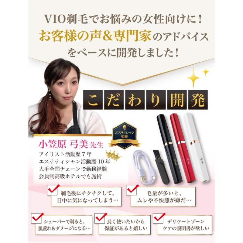 ヒートカッター アンダーヘアー VIO シェーバー レディースシェーバー 女性用シェーバー Vライン 女性用 レディース 女性 ムダ毛処理 除毛 |  LINEブランドカタログ