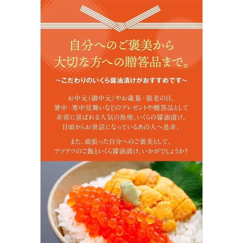 尾張まるはち いくら醤油漬け 冷凍 上質 こだわり仕上げ 北海道産 鮭卵 1kg (250gx4パック)