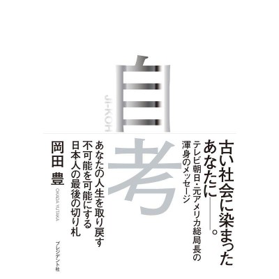 ランキング上位のプレゼント ビジネスを育てる ビジネス/経済 - www