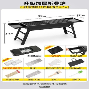 烤肉爐 燒烤架 不銹鋼燒烤爐 家用折疊燒烤爐 便攜式燒烤爐 小型烤爐 烤肉架網 戶外爐子 木炭架子 10件套