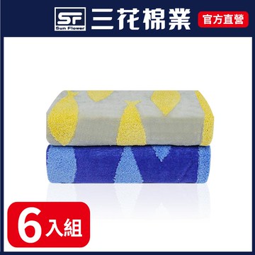 三花游刃有魚毛巾6條-混色