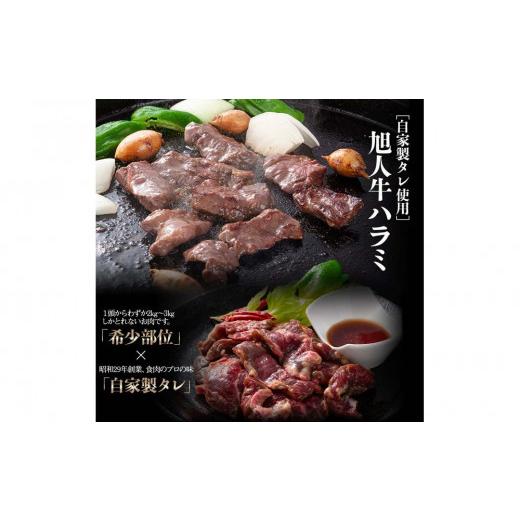 ふるさと納税 北海道 旭川市 鉄板焼き旭人　焼肉５品セット