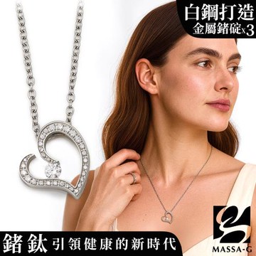 MASSA-G LJ系列《Melete》梅勒特之心金屬鍺白鋼項鍊