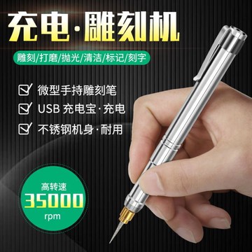 雕刻筆 電動刻字筆機小型金屬電動刻刀雕刻筆玉石雕刻機蛋雕核雕雕刻工具~林之舍