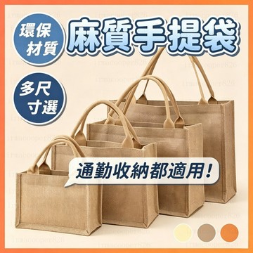 亞麻手提袋拉鏈麻繩收納袋手提麻布包麻布手提袋飯盒袋防水無印良品麻布袋包裝袋防水環保免洗禮品袋手繪diy禮物購物袋天然環保