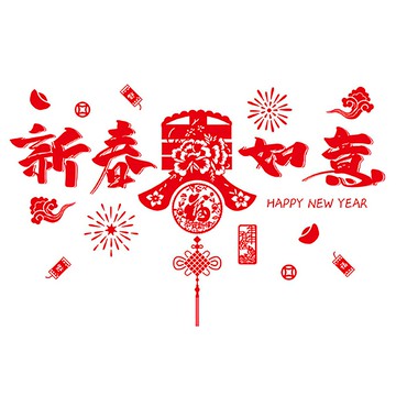 JB Design 時尚壁貼 新春如意 XL642 PVC材質  60 x 45cm  1件