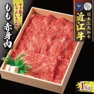 ふるさと納税  近江牛 すき焼き しゃぶしゃぶ 食べ比べ 各1kg 3ヶ月 近江牛 定期便 和牛 定期便 牛肉 定期便 肉 定期便 和牛 国.. 滋賀県竜王町