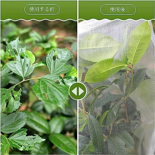 植物保護カバー セット 防虫ネット 防鳥ネット 園芸用ネット 菜園 プランター 花壇適用のホワイト野菜栽培 透明 虫鳥除け網