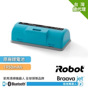 領券9折-美國iRobot Braava Jet 240原廠鋰電池1950mAh