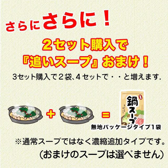 もつ鍋 セット 送料無料 ２人前  選べる3種類のスープ 味噌 白味噌 醤油鍋 キムチ鍋 豆乳鍋 paypay Tポイント消化