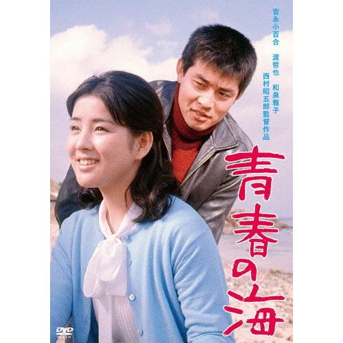 渡哲也 俳優生活55周年記念「日活・渡哲也DVDシリーズ」 青春の