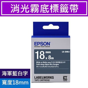 Epson LK-5HWJ 消光霧面 Navy 海軍藍底白字 18mm