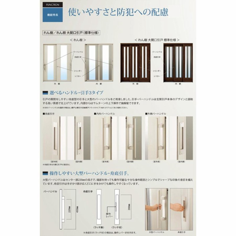 玄関引き戸 れん樹 A05型 H2230mm ランマ通し 2枚建 単板ガラス仕様