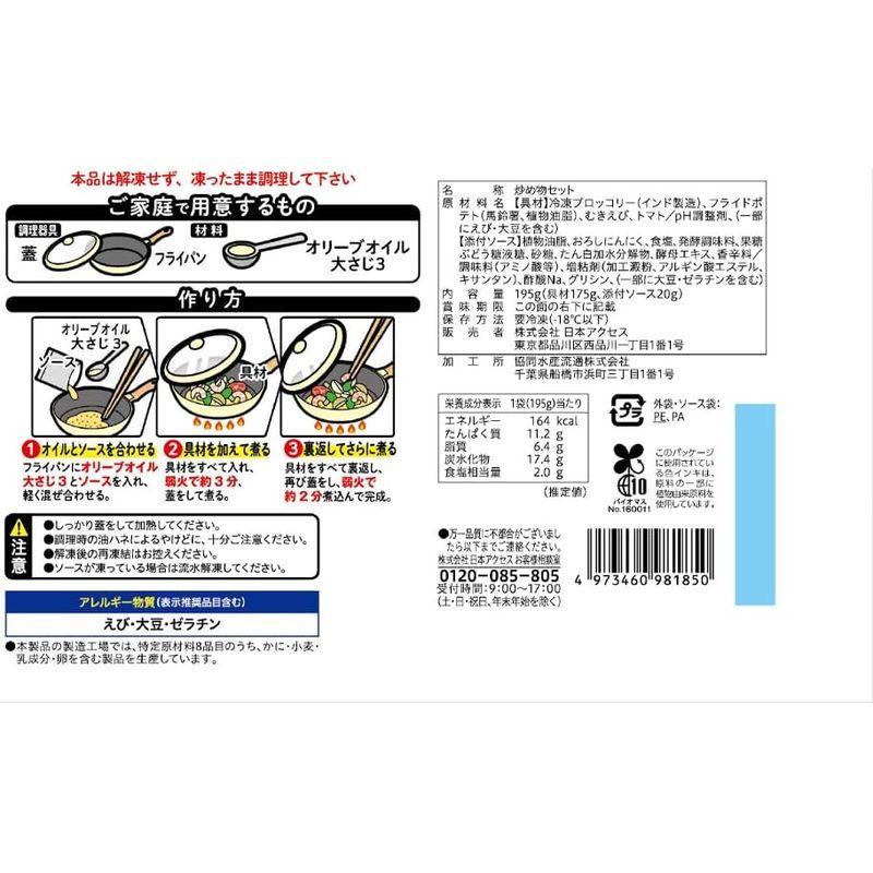 冷凍ストックキッチン 海老のアヒージョキット 195g×5個