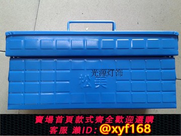 {可打統編 保固一年}鐵家用/工廠翻斗式雙層鐵皮五金維修/電工/多功能松美工具箱