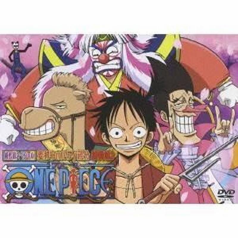 ワンピース時代劇スペシャル「麦わらのルフィ親分捕物帖3」DVD