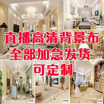 【優選好物】3d直播背景佈立體裝飾網紅ins大尺寸抖音室內墻壁主播間拍照攝影jioyh RLOF