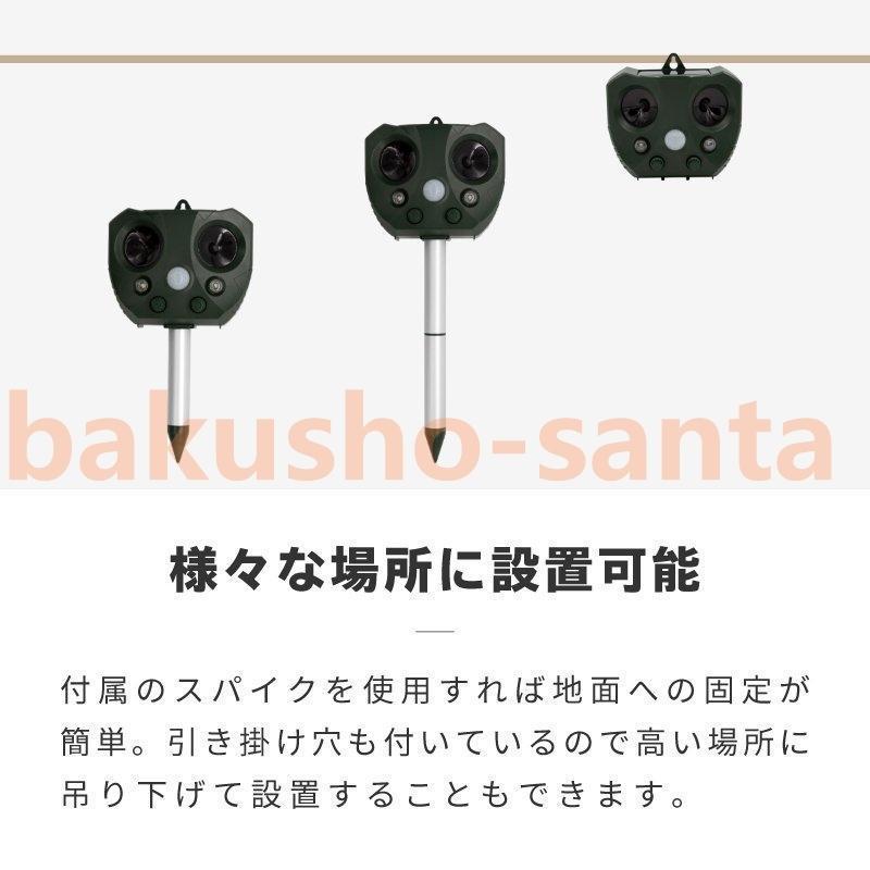 猫よけ 超音波 撃退器 2個セットソーラー充電式 USB充電可 動物よけ 鳥よけ ソーラーアニマルブロッカー3 獣害対策 警報音 光 動体検知 防水 防鳥