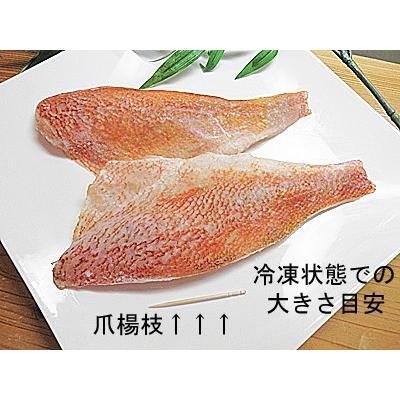 赤魚 冷凍 フィレー 半身 切り身 片身 ２枚入 赤魚 塩焼き 赤魚煮 揚げ に 無塩 で 赤魚 煮付け 海鮮 鍋 料理 水炊き に 脂タップリ あかうお アカウオ