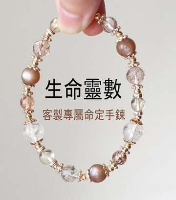 生命靈數
