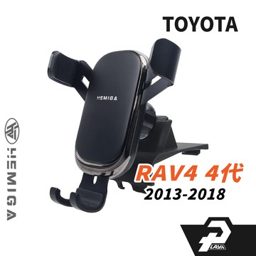 赫米加 純扣卡 RAV4 手機架 13-2018年 4代 4.5代 汽車手機架 豐田 TOYOTA 金屬球頭 車用手機架