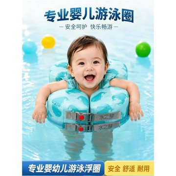 水之夢嬰兒游泳圈寶寶腋下圈免充氣3個月以上兒童泳圈嬰幼兒專用