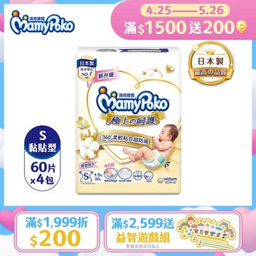 滿意寶寶 日本白金 極上呵護紙尿褲/尿布 (S) (60片x4包/箱)