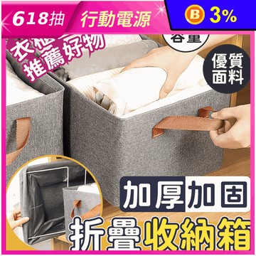 手提可折疊陽離子衣櫃收納箱