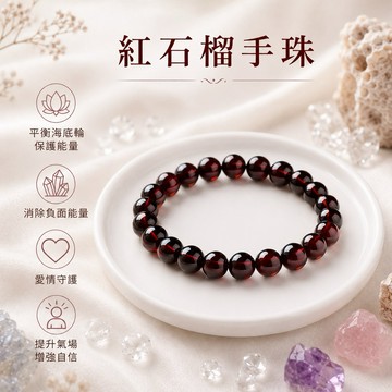 【光之捕夢網】天然水晶 石榴石手鍊 紅石榴石手鏈 單圈 水晶 手鏈 手珠