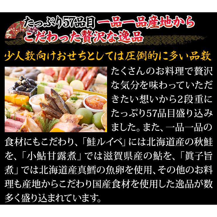 冷蔵おせち 2024 57品目 2〜3人前 大阪北新地「はし本」監修二段重 喜翔 和風おせち 御節 二段 予約