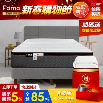 【 Famo 】硬 Q 冰涼｜日本 ICOLD 冰絲涼感布 比利時乳膠 硬式獨立筒 床墊 泡棉護邊 台灣製造 免運