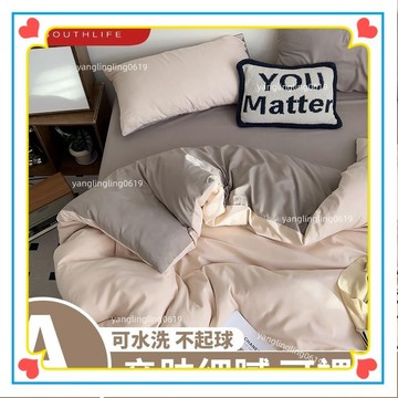 台灣發貨💖學生宿舍床上三件套 1.6萬人好評南方生活純色被套單件150x200x230水洗棉被罩單人學生宿舍四件套W