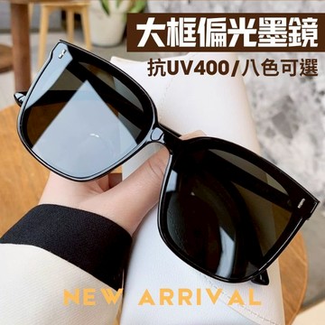 臺灣檢驗合格 暢銷韓系 偏光墨鏡 抗uv400 大框遮陽眼鏡 明星網紅流行百搭 男女同款 折疊太陽眼鏡 72330