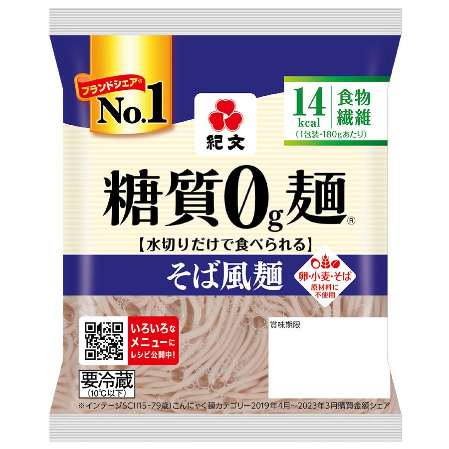 ダイエット食品 糖質オフ 糖質ゼロ麺 送料無料 （そば風麺4ケース） 糖質0g麺 32パック 紀文食品