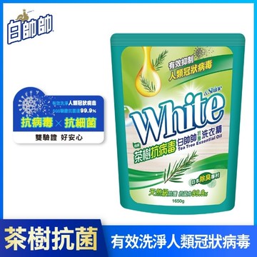 白帥帥抗菌洗衣精茶樹抗病毒補充包1650g