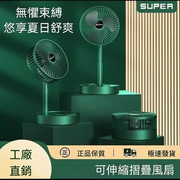 【快速出貨】伸縮折疊吹風 落地扇 辦公室桌面扇 迷你便攜 三擋風力 靜音 收納 家用浴室洗手間 通風排風吹風